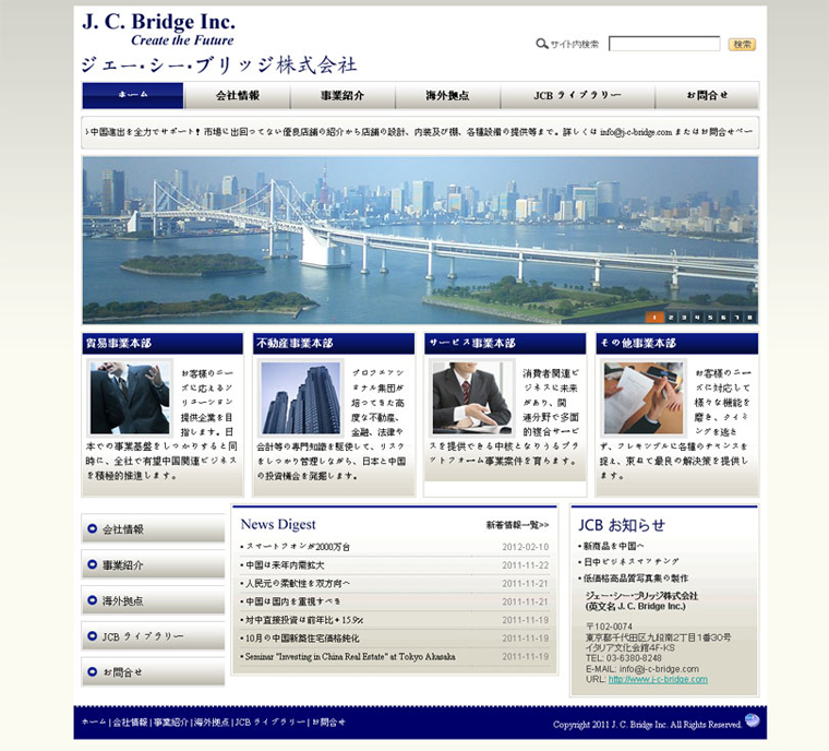 日本公司网站(图1)